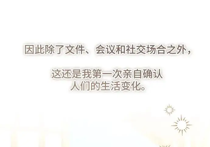 《根本不是普通的穿书》之后的一些寻常故事 02话图124