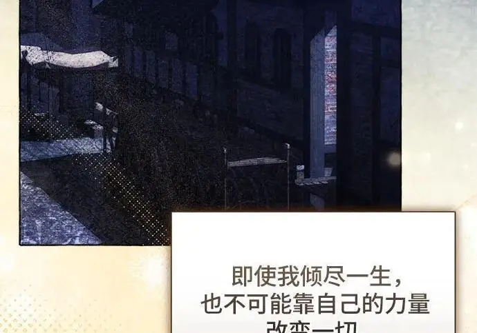《根本不是普通的穿书》之后的一些寻常故事 02话图129