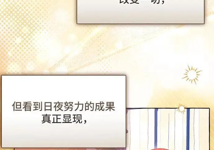 《根本不是普通的穿书》之后的一些寻常故事 02话图130