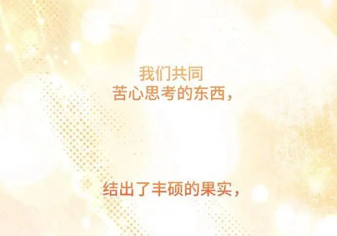 《根本不是普通的穿书》之后的一些寻常故事 02话图133