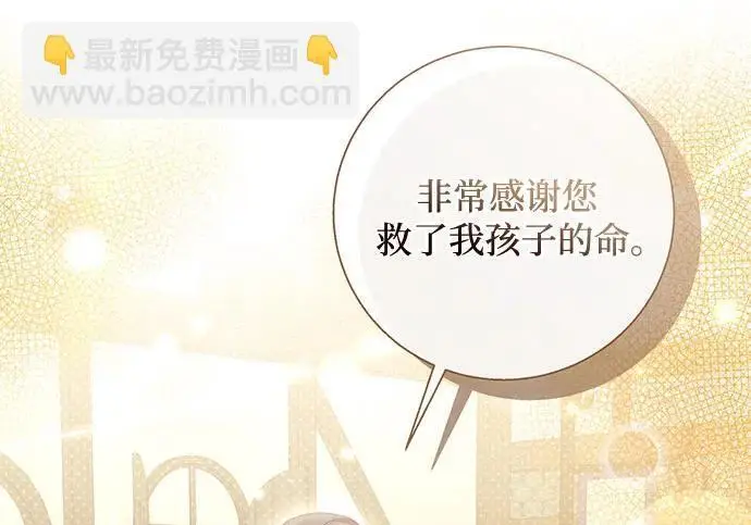 《根本不是普通的穿书》之后的一些寻常故事 02话图137