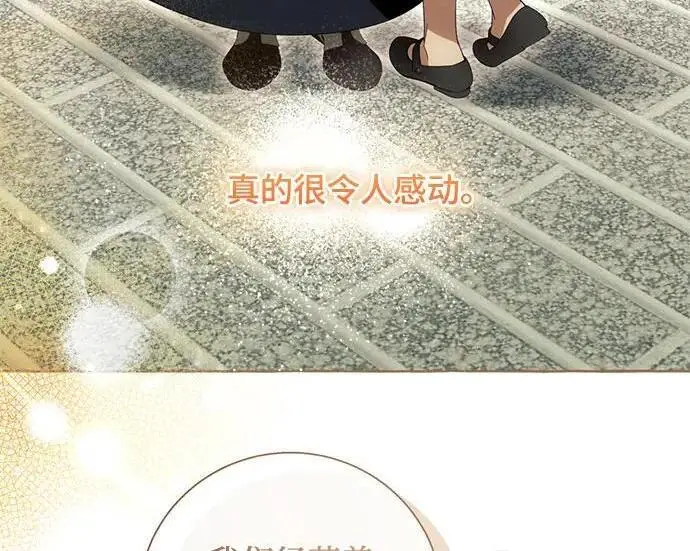 《根本不是普通的穿书》之后的一些寻常故事 02话图140