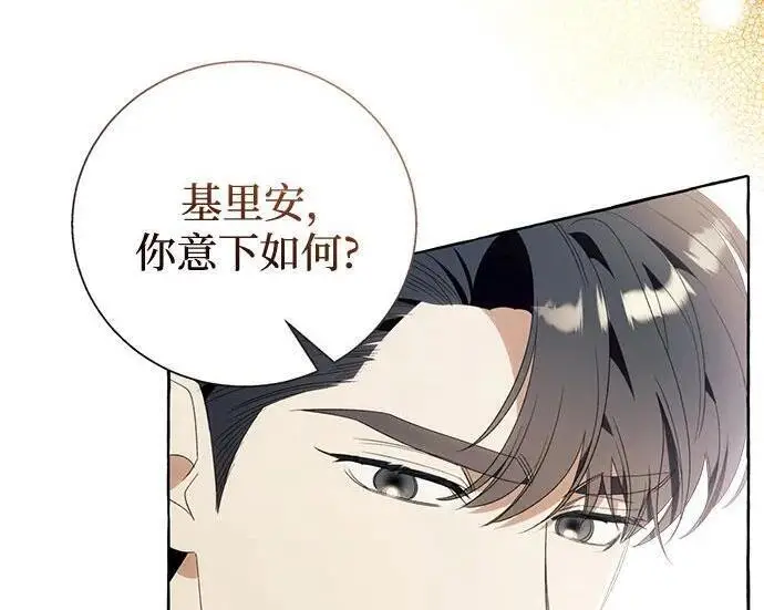 《根本不是普通的穿书》之后的一些寻常故事 02话图144
