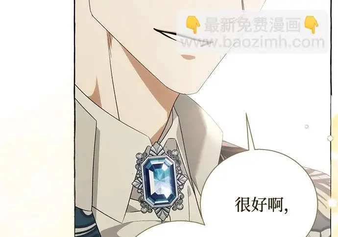 《根本不是普通的穿书》之后的一些寻常故事 02话图145