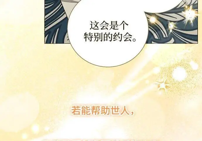 《根本不是普通的穿书》之后的一些寻常故事 02话图146