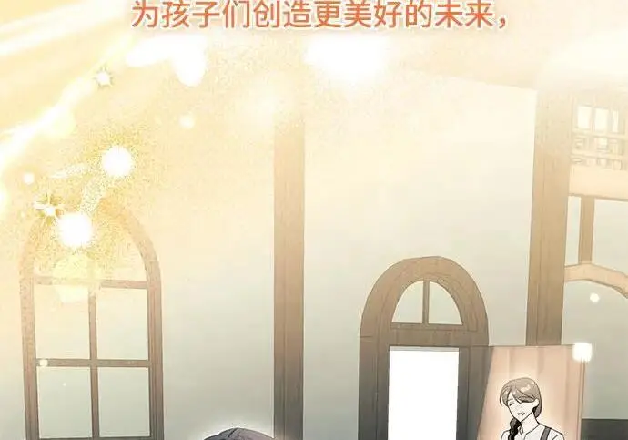 《根本不是普通的穿书》之后的一些寻常故事 02话图147