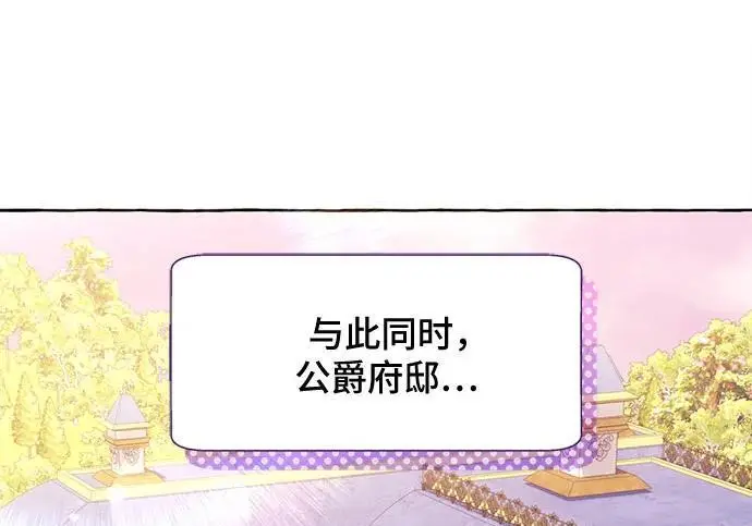 《根本不是普通的穿书》之后的一些寻常故事 02话图150