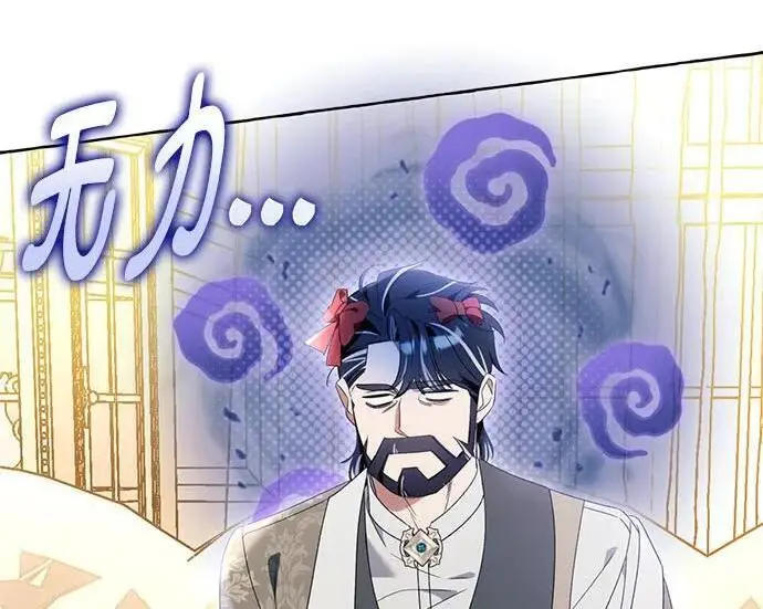 《根本不是普通的穿书》之后的一些寻常故事 02话图153