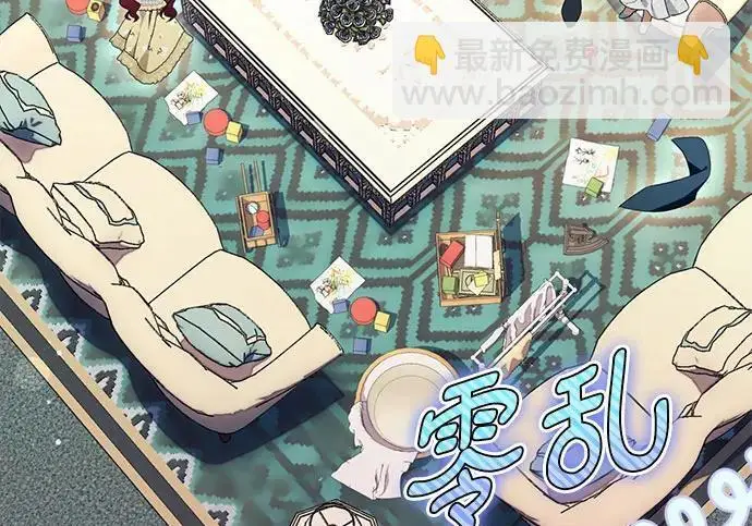 《根本不是普通的穿书》之后的一些寻常故事 02话图158