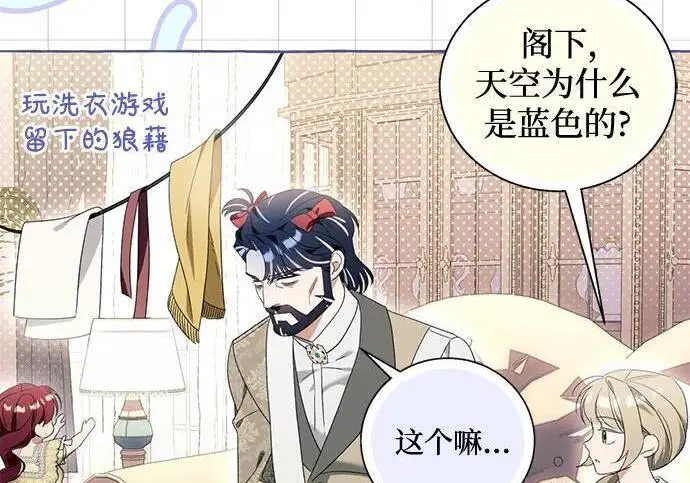 《根本不是普通的穿书》之后的一些寻常故事 02话图160