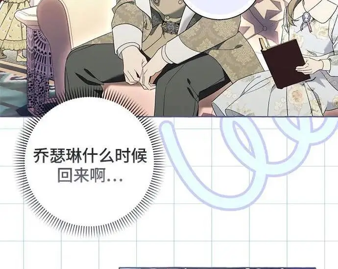 《根本不是普通的穿书》之后的一些寻常故事 02话图161