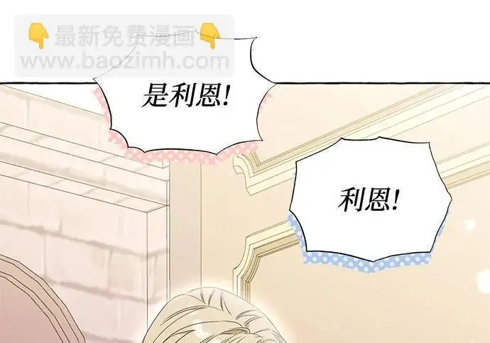 《根本不是普通的穿书》之后的一些寻常故事 02话图163