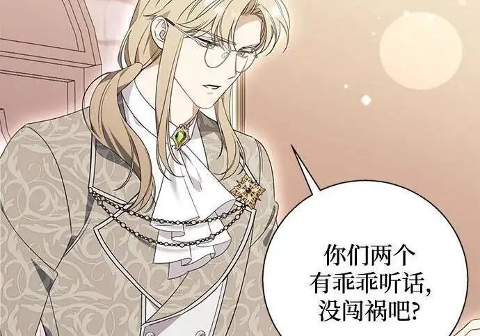 《根本不是普通的穿书》之后的一些寻常故事 02话图164
