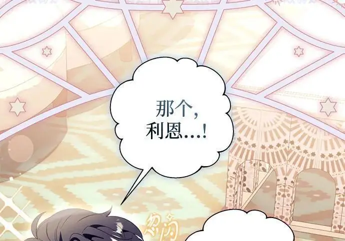 《根本不是普通的穿书》之后的一些寻常故事 02话图167