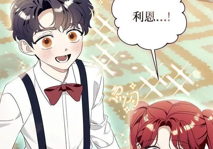 《根本不是普通的穿书》之后的一些寻常故事 02话图168