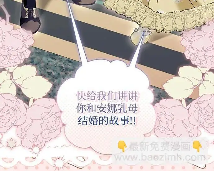 《根本不是普通的穿书》之后的一些寻常故事 02话图170