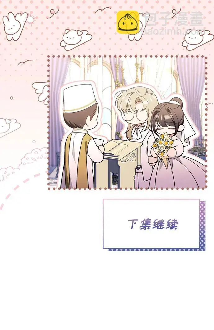 《根本不是普通的穿书》之后的一些寻常故事 02话图171