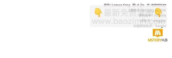 《根本不是普通的穿书》之后的一些寻常故事 02话图172
