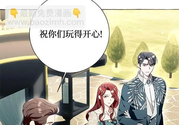 《根本不是普通的穿书》之后的一些寻常故事 02话图19