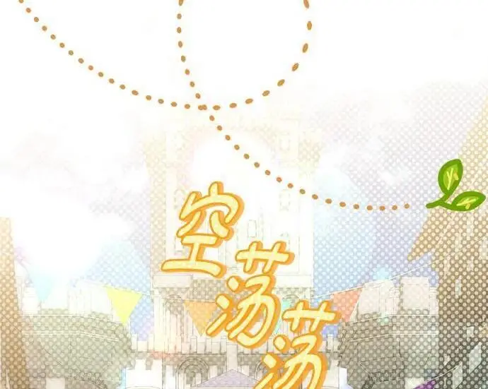《根本不是普通的穿书》之后的一些寻常故事 02话图22