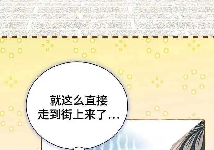 《根本不是普通的穿书》之后的一些寻常故事 02话图25