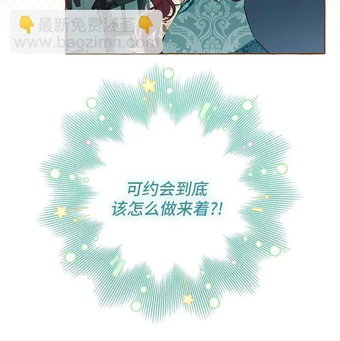 《根本不是普通的穿书》之后的一些寻常故事 02话图27