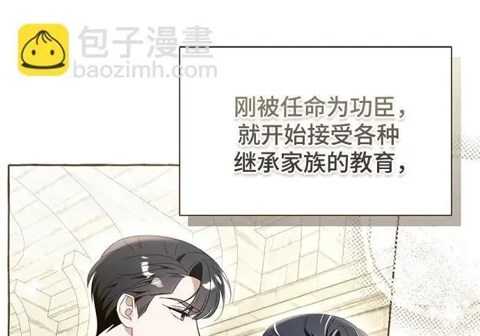 《根本不是普通的穿书》之后的一些寻常故事 02话图28