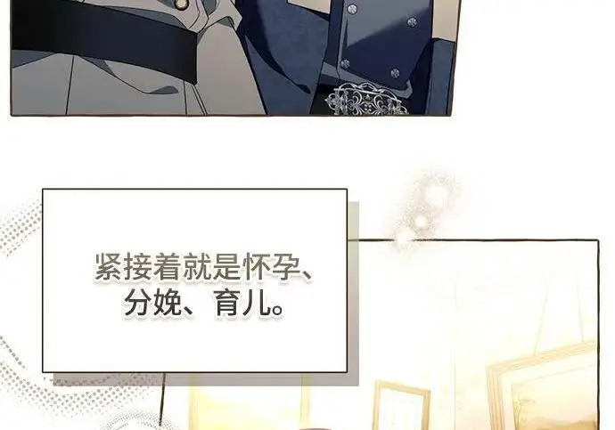 《根本不是普通的穿书》之后的一些寻常故事 02话图30