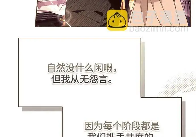 《根本不是普通的穿书》之后的一些寻常故事 02话图32