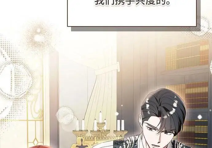 《根本不是普通的穿书》之后的一些寻常故事 02话图33