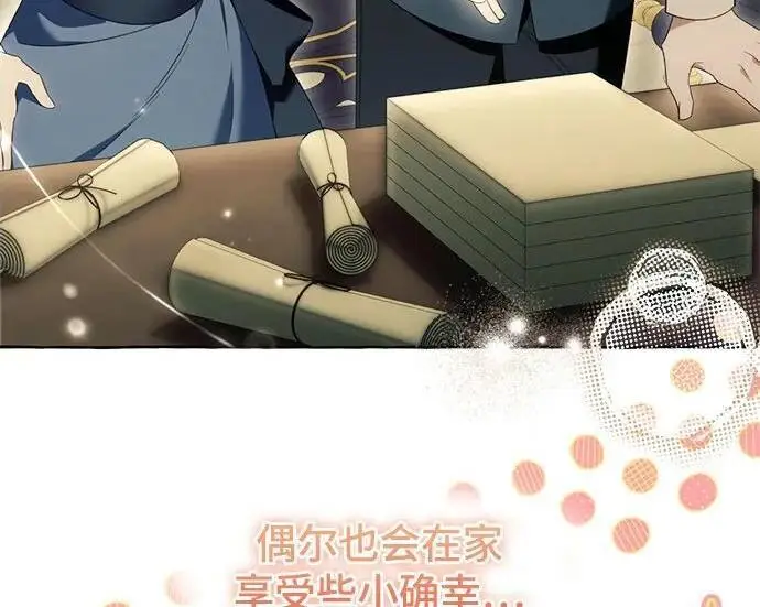 《根本不是普通的穿书》之后的一些寻常故事 02话图35