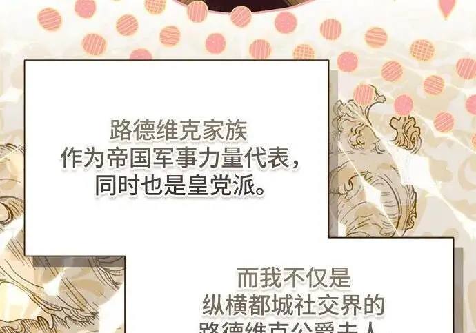 《根本不是普通的穿书》之后的一些寻常故事 02话图38
