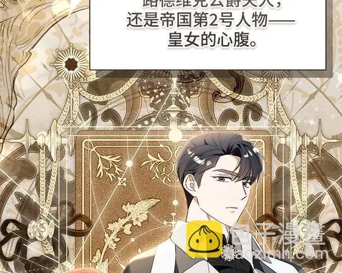 《根本不是普通的穿书》之后的一些寻常故事 02话图39