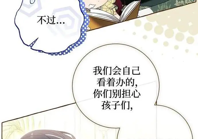 《根本不是普通的穿书》之后的一些寻常故事 02话图4