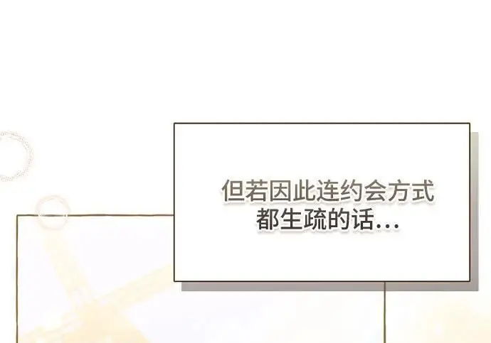 《根本不是普通的穿书》之后的一些寻常故事 02话图41
