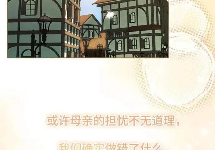 《根本不是普通的穿书》之后的一些寻常故事 02话图43