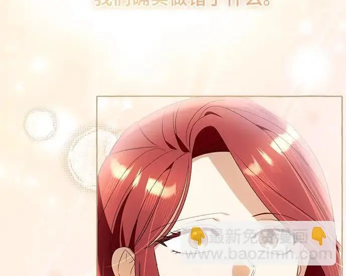 《根本不是普通的穿书》之后的一些寻常故事 02话图44