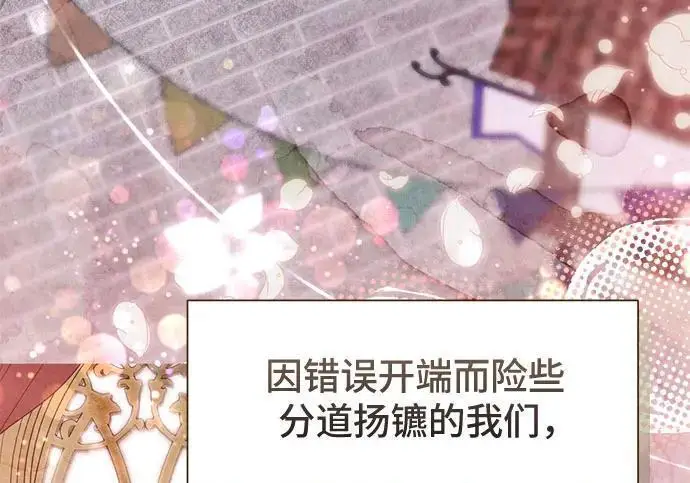《根本不是普通的穿书》之后的一些寻常故事 02话图49