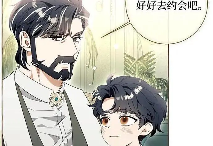 《根本不是普通的穿书》之后的一些寻常故事 02话图5