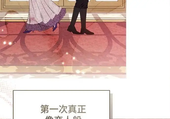 《根本不是普通的穿书》之后的一些寻常故事 02话图51