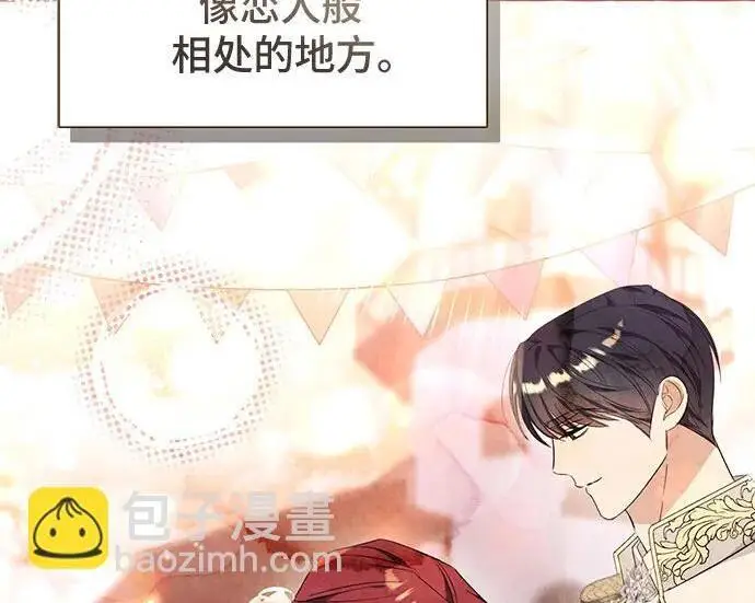 《根本不是普通的穿书》之后的一些寻常故事 02话图52