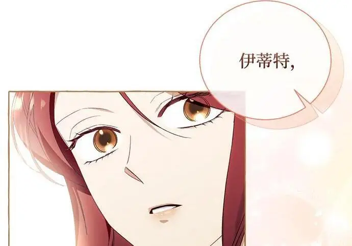 《根本不是普通的穿书》之后的一些寻常故事 02话图54