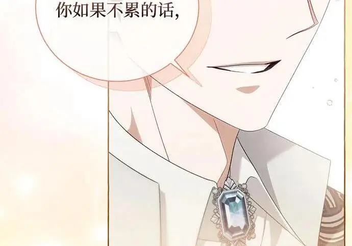 《根本不是普通的穿书》之后的一些寻常故事 02话图56