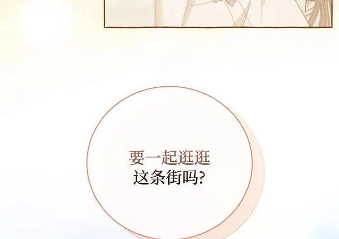 《根本不是普通的穿书》之后的一些寻常故事 02话图57