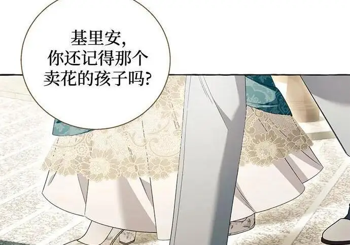 《根本不是普通的穿书》之后的一些寻常故事 02话图69