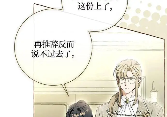 《根本不是普通的穿书》之后的一些寻常故事 02话图7