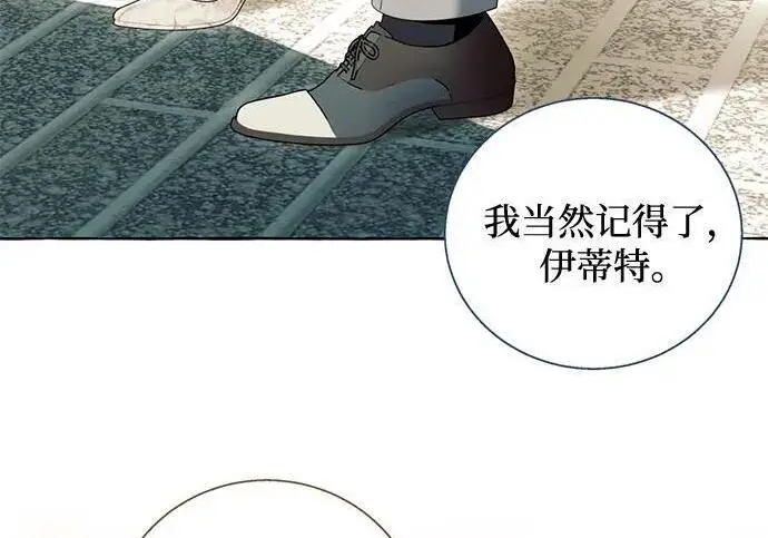 《根本不是普通的穿书》之后的一些寻常故事 02话图70