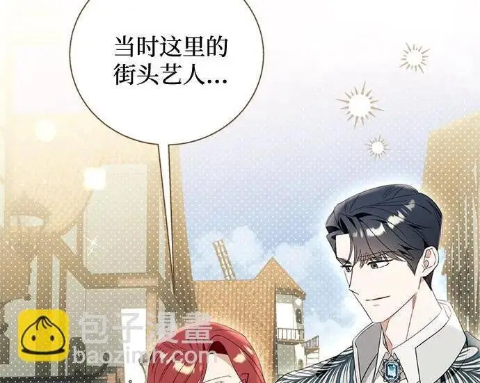 《根本不是普通的穿书》之后的一些寻常故事 02话图71