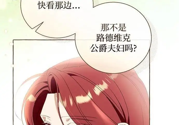 《根本不是普通的穿书》之后的一些寻常故事 02话图74
