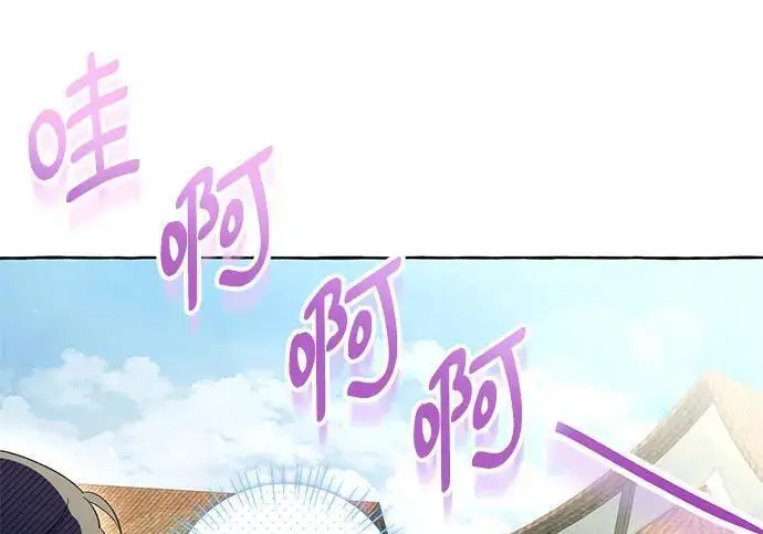 《根本不是普通的穿书》之后的一些寻常故事 02话图77